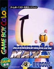 Bomberman Max: Hikari no Yuusha - JP - [Import] *Cartridge Only*