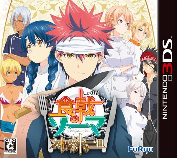 Shokugeki No Soma: Yūjō To Kizuna No Hitosara - JP Nintendo 3DS [Import]