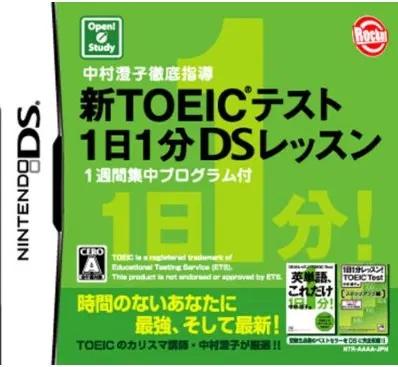 Nakamura Sumiko Tettei Shidou: Shin Toeic Test 1-Hi-1-Fun DS Lesson - JP Nintendo DS [Import]