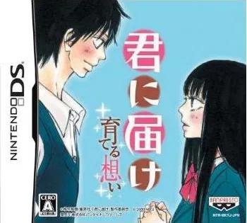 Kimi Ni Todoke: Sodateru Omoi - JP Nintendo DS [Import]