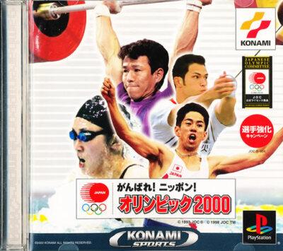 Ganbare Nippon Olympics 2000 - JP Playstation [Import]