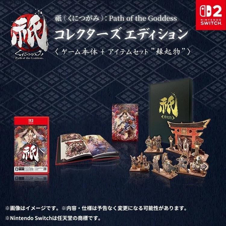 Kunitsu-Gami: Path Of The Goddess [Collector's Edition] - JP Nintendo Switch 2 [Import]