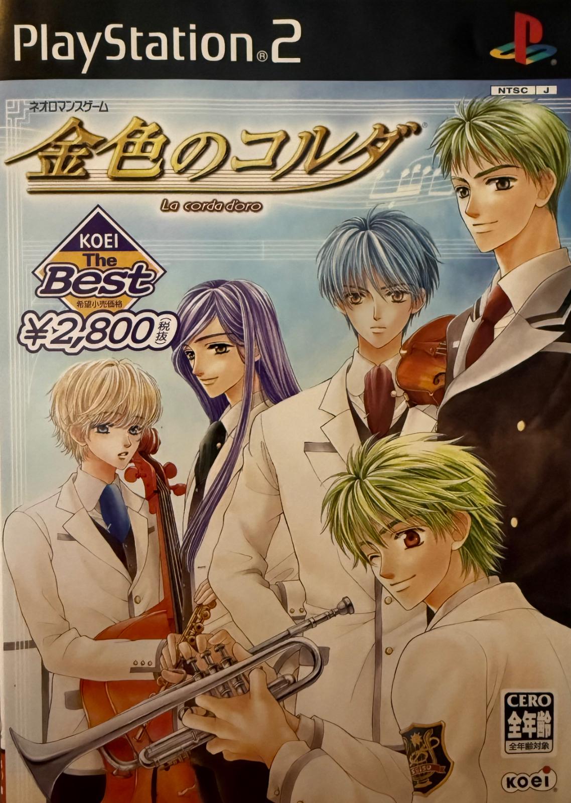 Kiniro No Koruda: La Corda DOro [KOEI The Best Edition] - PlayStation