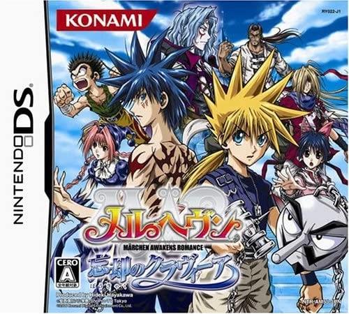 MAR Heaven: Oblivion Of Clavier - JP Nintendo DS [Import]