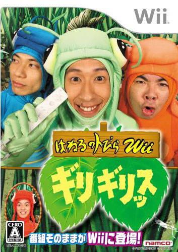 Haneru No Tobira Wii: Kirigirisu - JP Wii [Import]