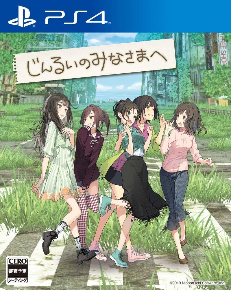 Jinrui No Minasama E - JP Playstation 4 [Import]