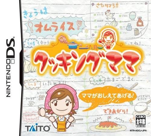 Cooking Mama - JP Nintendo DS [Import]