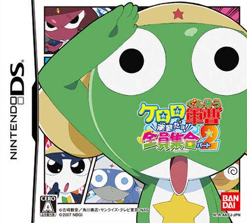 Keroro Gunsou: Enshuu Da Yo! Zenin Shuugou Part 2 - JP Nintendo DS [Import]