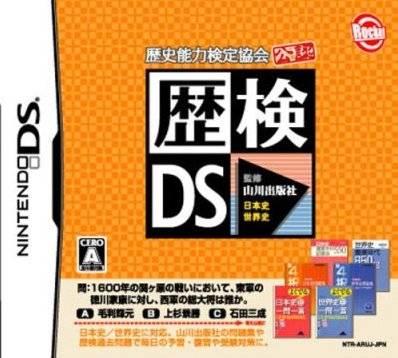 Rekiken DS - JP Nintendo DS [Import]