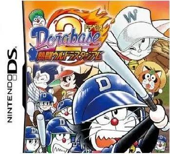 Dorabase 2: Nettou Urutorasu Tajiamu - JP Nintendo DS [Import]