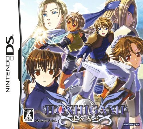 Hoshigami: Ruining Blue Earth Remix - JP Nintendo DS [Import]