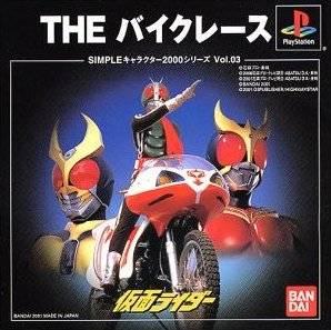 The Bike Race: Kamen Rider - JP Playstation [Import]
