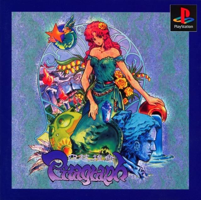 Shichu Suimei Pitagraph - JP Playstation [Import]