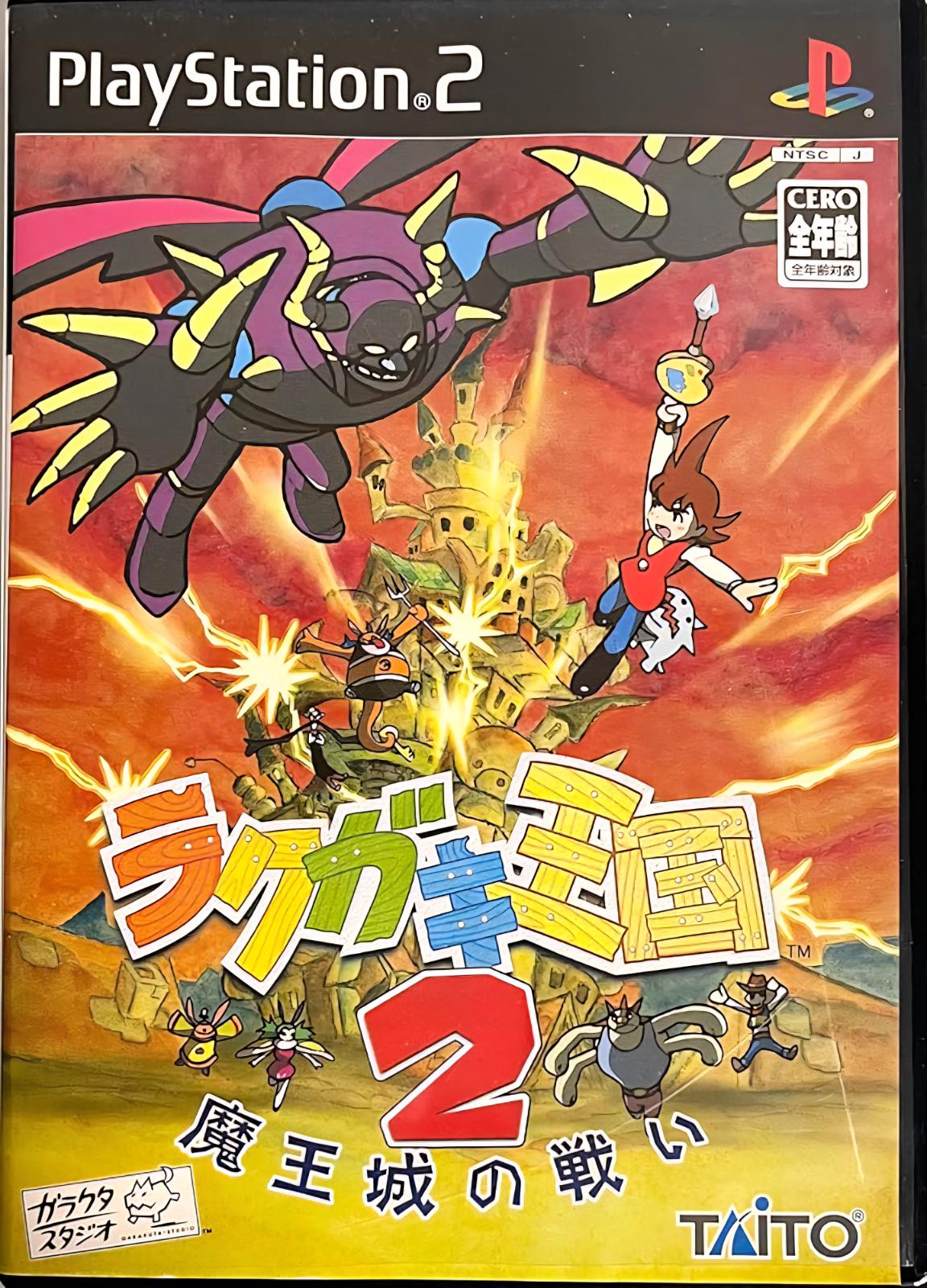 Rakugaki Oukoku 2 - JP Playstation 2 [Import]