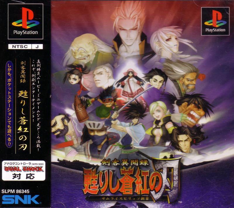 Samurai Showdown Warriors Rage 2 - JP Playstation [Import]