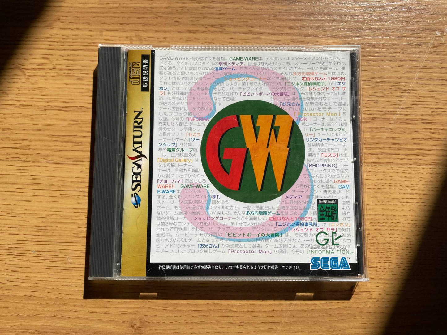 Game-Wave Vol. 3 - JP Sega Saturn [Import]
