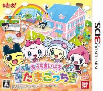 Ouchi Mainichi Tamagotchi - JP Nintendo 3DS [Import]