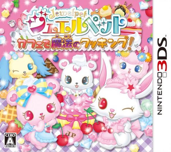 Jewelpet: Cafe De Mahou No Cooking - JP Nintendo 3DS [Import]