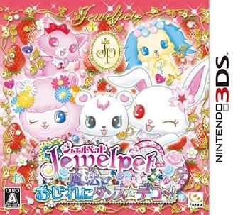 Jewelpet: Magical Dance In Style Deco - JP Nintendo 3DS [Import]