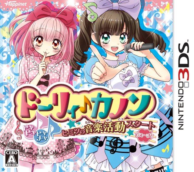 Dolly Kanon Dokidoki Tokimeki Himitsu No Ongaku Katsudou Start Desu - JP Nintendo 3DS [Import]