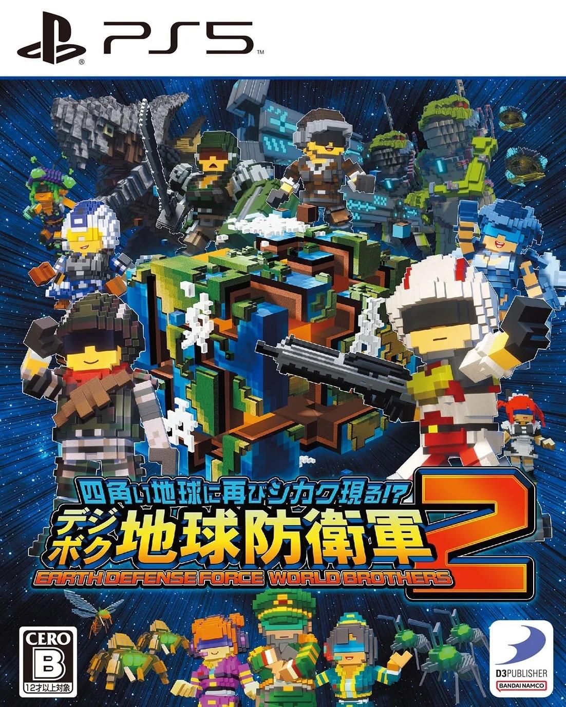 Earth Defense Force: World Brothers 2 - JP Playstation 5 [Import]