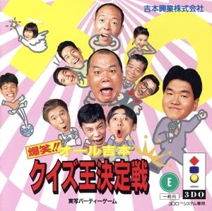Bakusho!! All Yoshimoto Quiz-O Ketteisen - JP 3DO [Import]