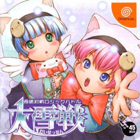 Communication Logic Battle Daisessen - JP Sega Dreamcast [Import]