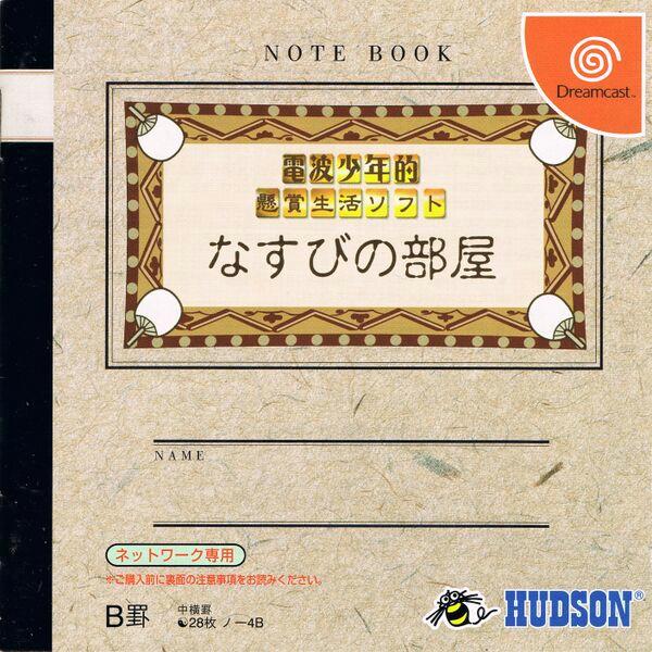Denpa Shounen-Teki Kenshou Seikatsu: Nasubi No Heya - JP Sega Dreamcast [Import]