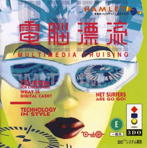 Dennou Hyouryuu: Multimedia Cruising - JP 3DO [Import]