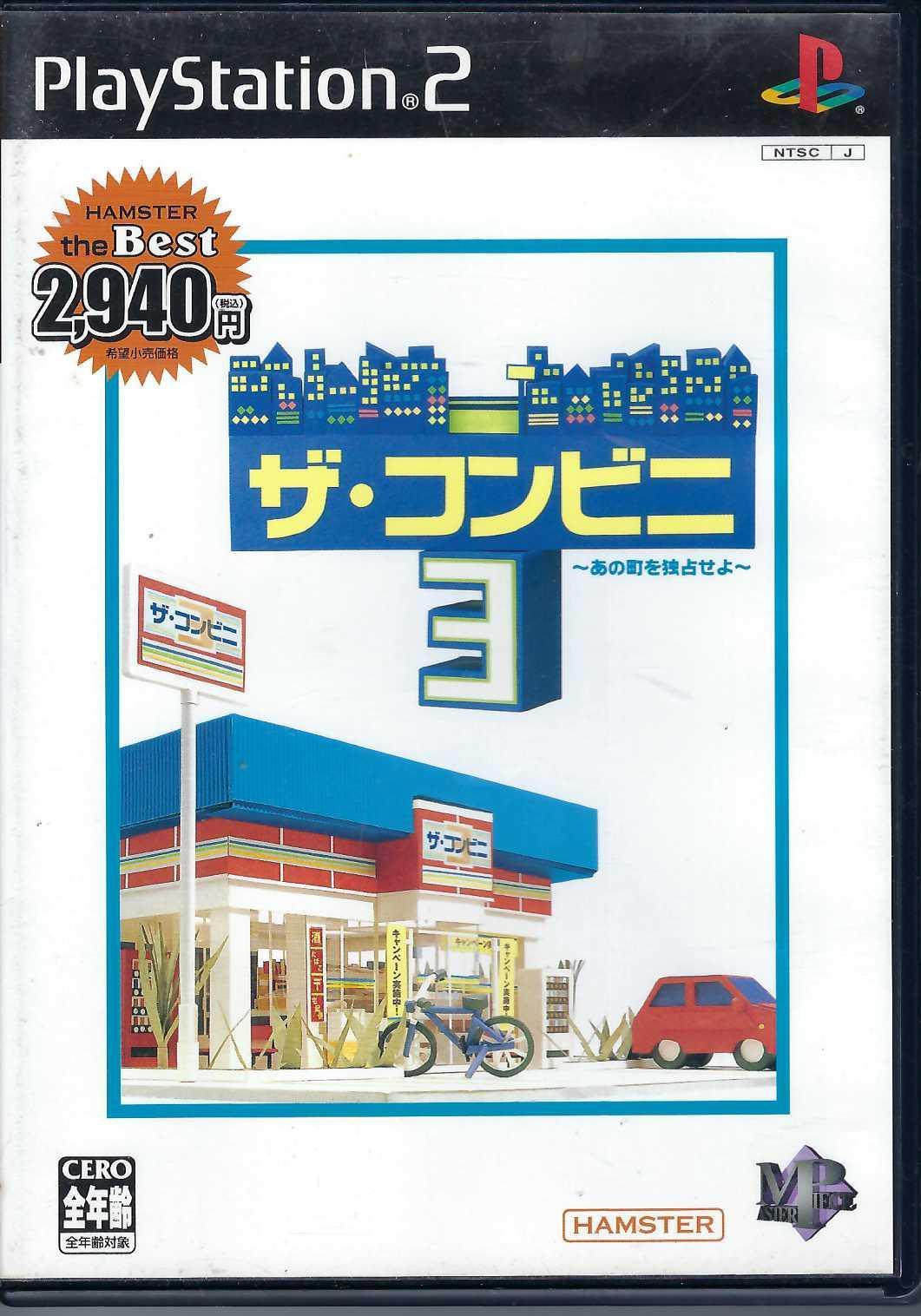 The Convenience Store 3 - JP Playstation 2 [Import]