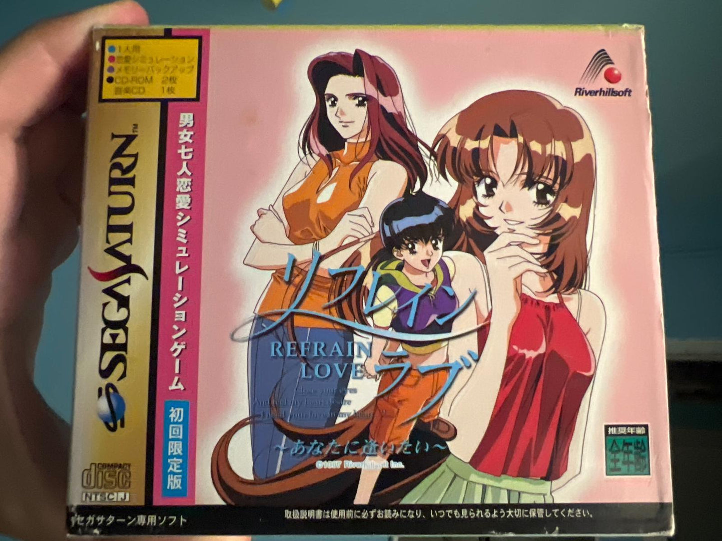 Refrain Love [Limited Edition] - JP Sega Saturn [Import]