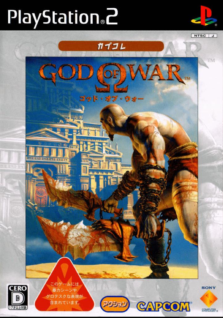 God Of War - JP Playstation 2 [Import]