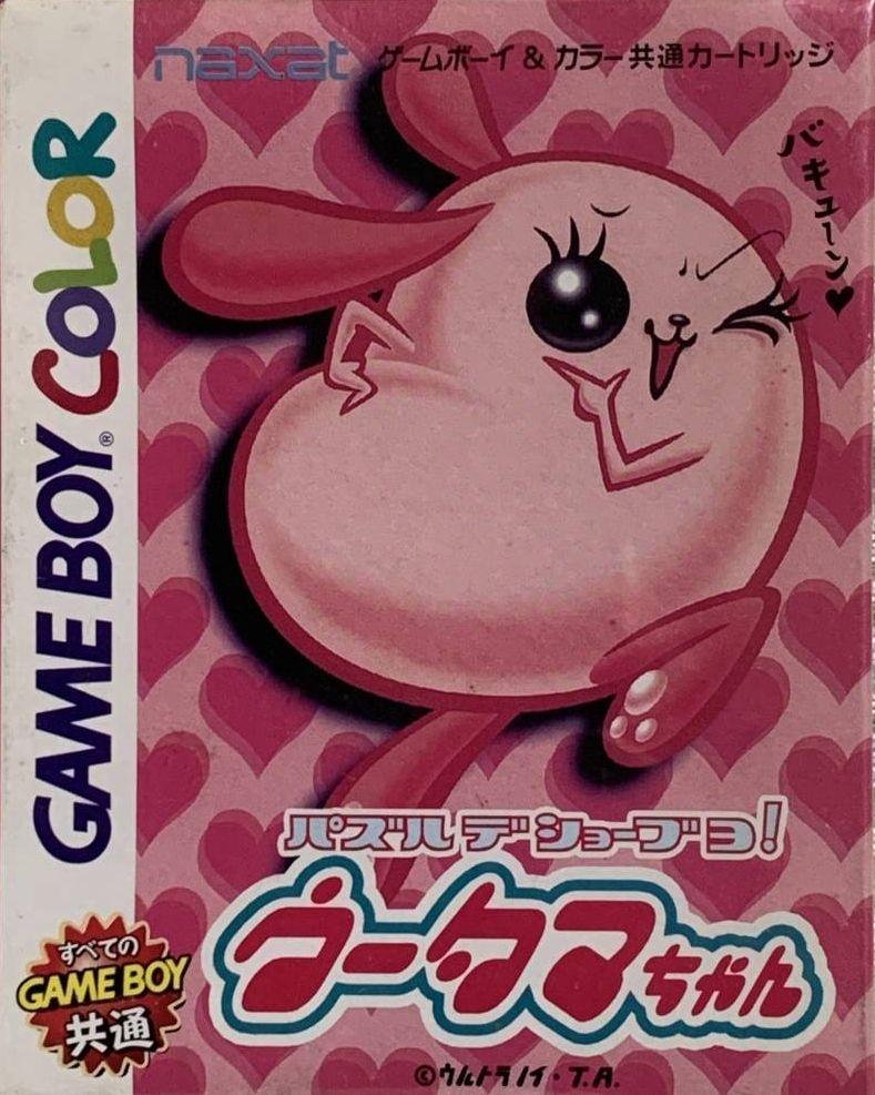 Puzzle De Shobu Yo Utama-Chan - Game Boy