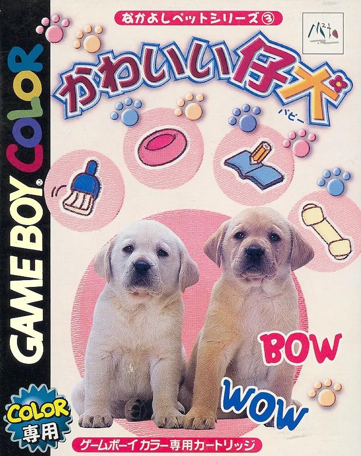 Nakayoshi Pet Series 3: Cute Puppy - JP Game Boy Color [Import]