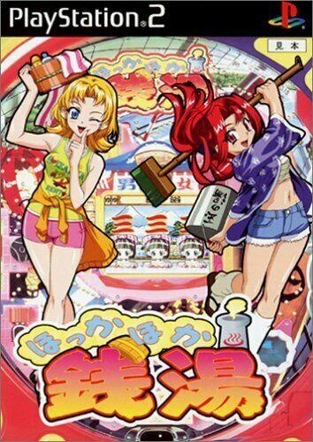Hokkahako Sento - JP Playstation 2 [Import]