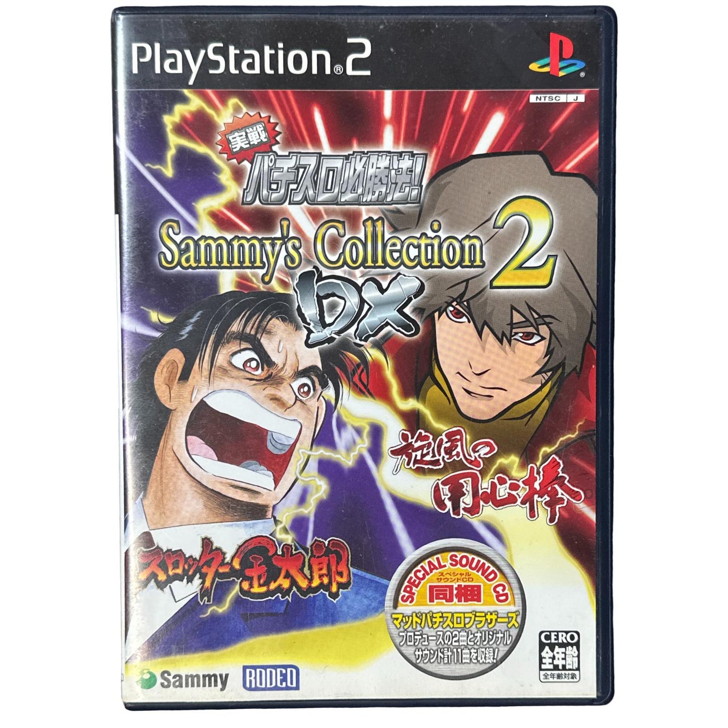 Jissen Pachislot Hisshouhou Sammy's Collection 2 DX - JP Playstation 2 [Import]