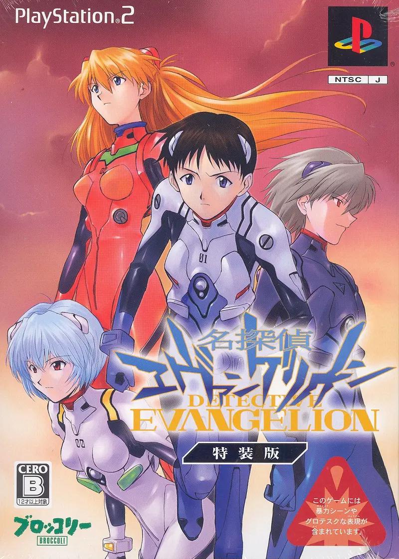 Meitantei Evangelion [Limited Edition] - JP Playstation 2 [Import]