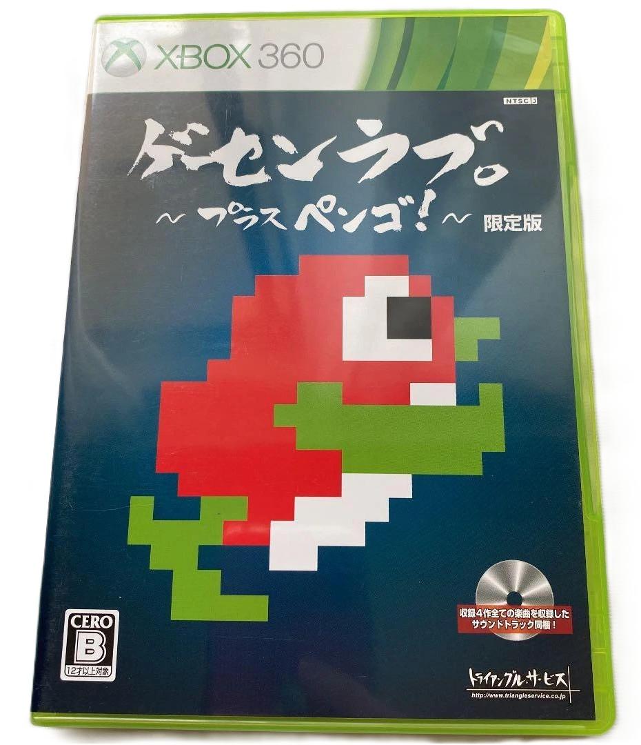 Ge-Sen Love. Plus Pengo! [Limited Edition] - JP Xbox 360 [Import]