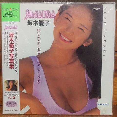 Pretty Illusion Collection Vol. 2: Yuko Sakaki [LD-Rom2] - JP LaserActive [Import]