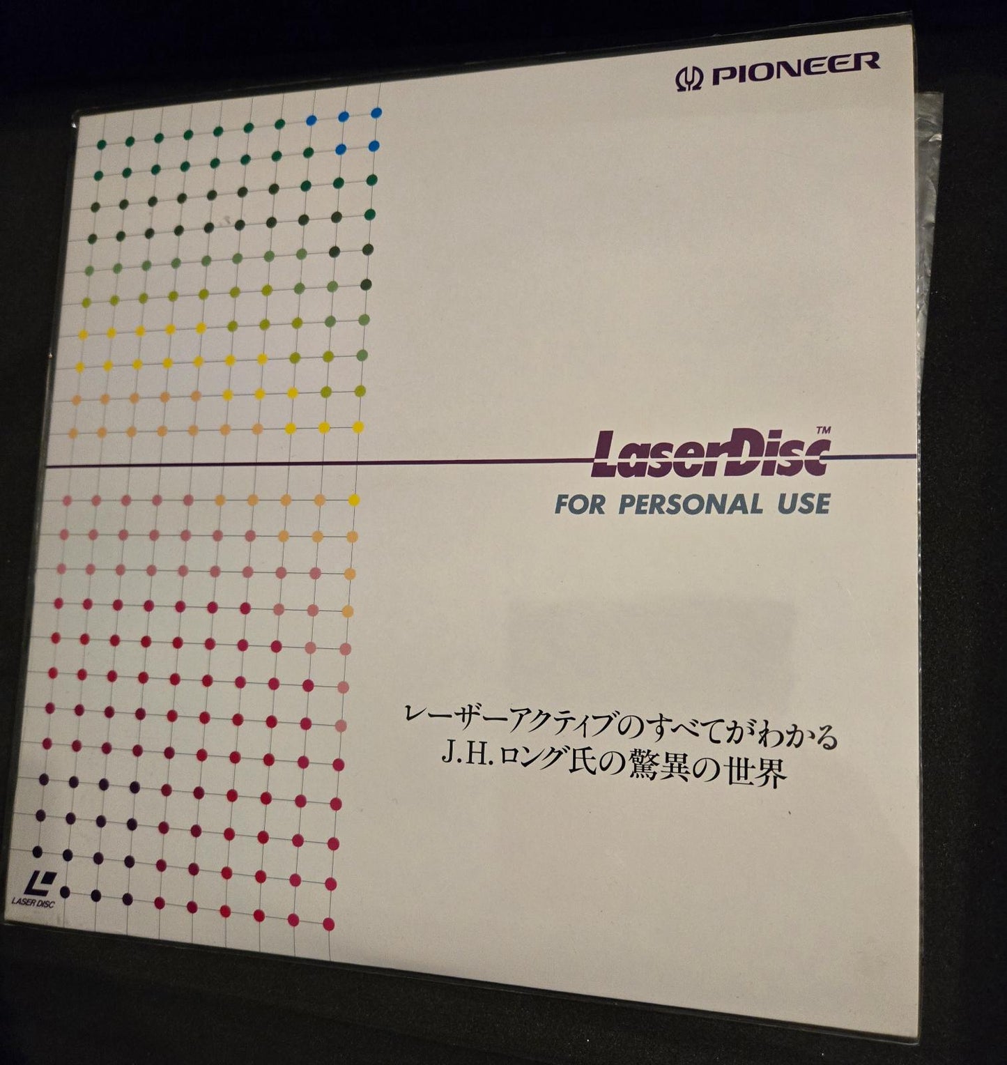 The Amazing World Of Mr. J.H. Long Promotional Movie [Laserdisc] - JP LaserActive [Import]