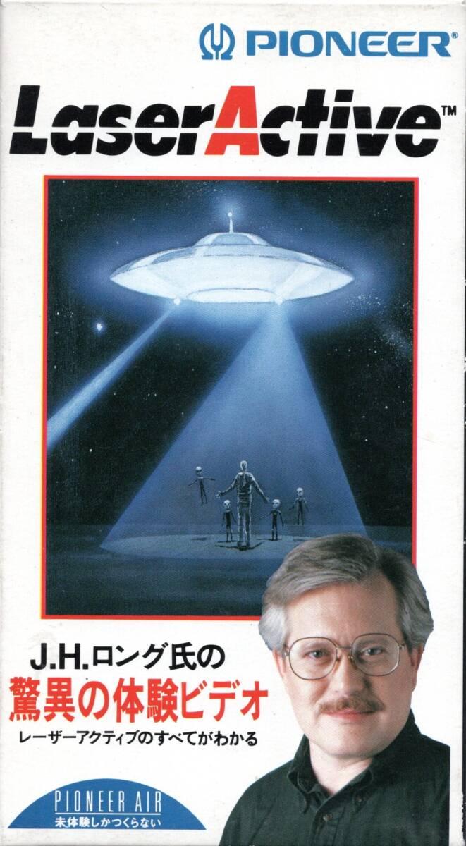 The Amazing World Of Mr. J.H. Long Promotional Movie [VHS] - JP LaserActive [Import]