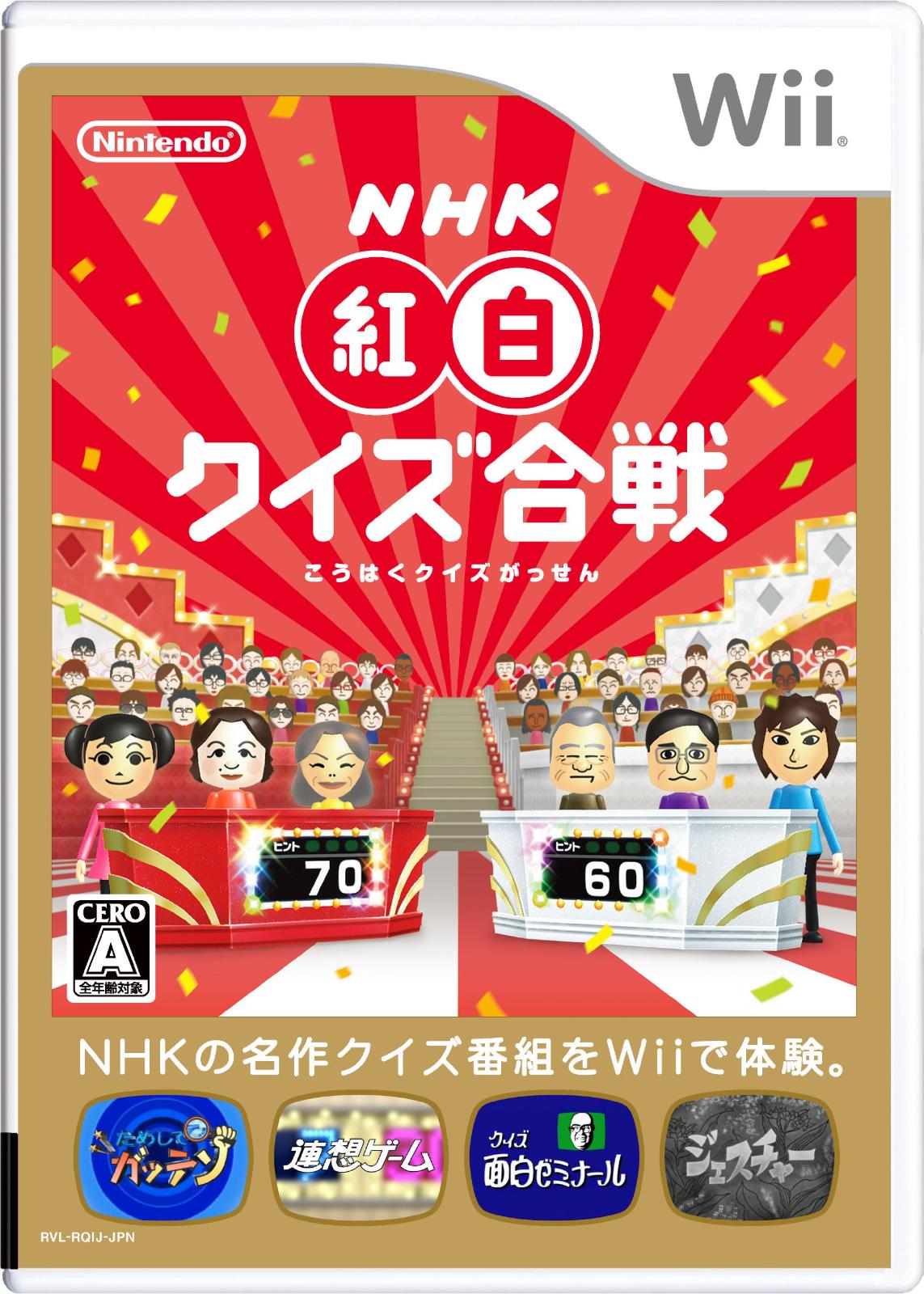 NHK Kohaku Quiz Battle - JP Wii [Import]