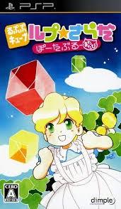 Loopop Cube: Loop Salad - JP PSP [Import]