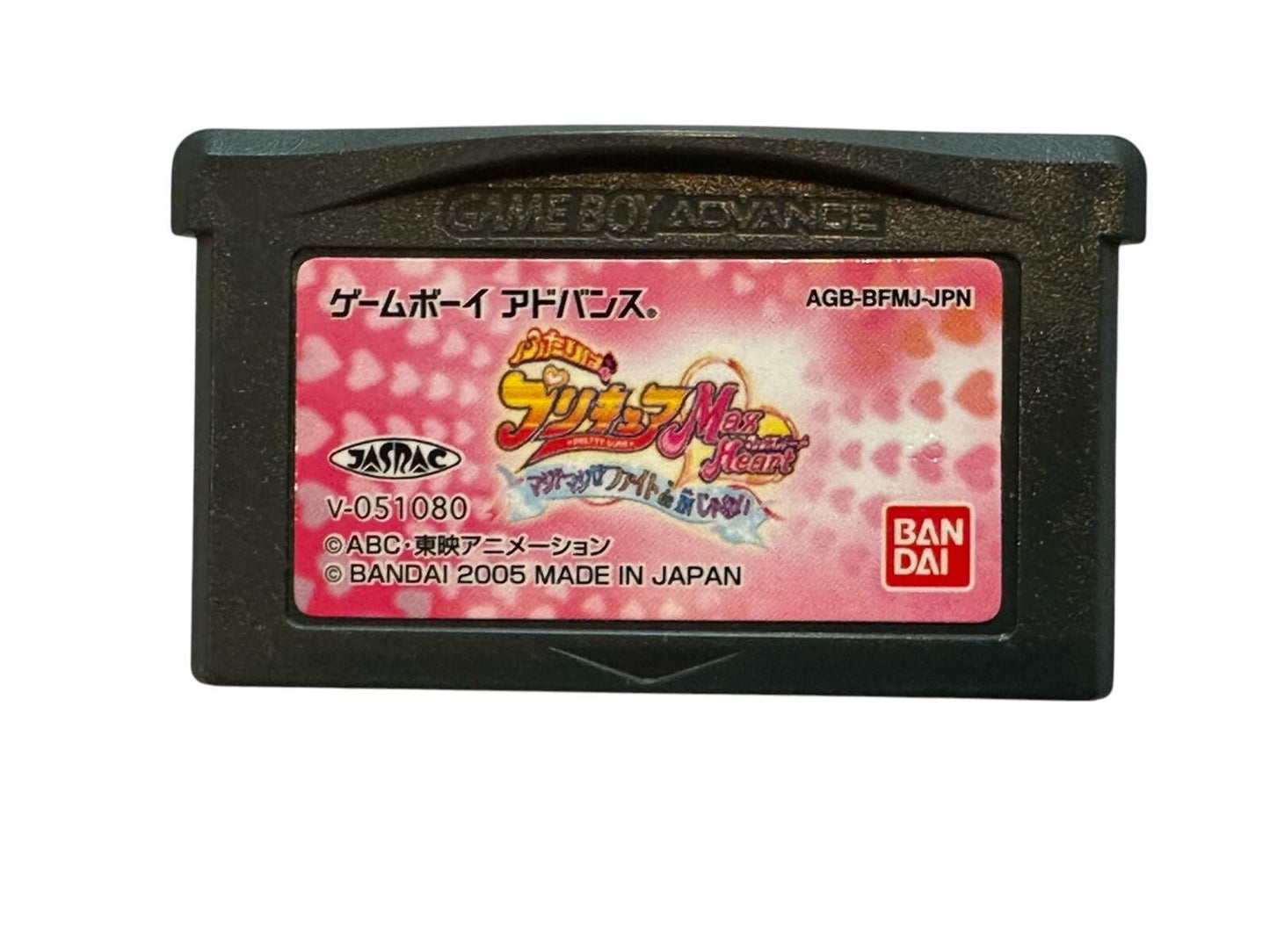 Futari Wa Pretty Cure - Arienaai! Yume No Sono Wa Daimeikyuu - JP Game Boy Advance [Import]