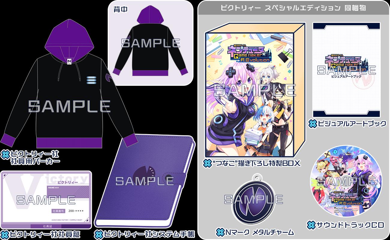 Neptunia Game Maker R:Evolution [New Employee Welcome Box] - JP Playstation 5 [Import]