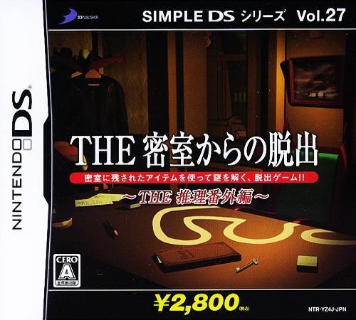 The Misshitsukara No Dasshutsu - Nintendo DS