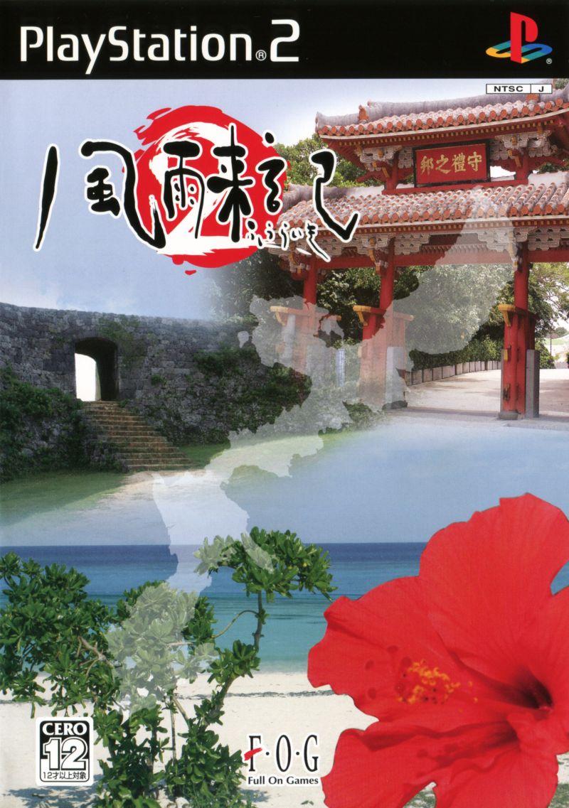 Fuuraiki 2 - JP Playstation 2 [Import]