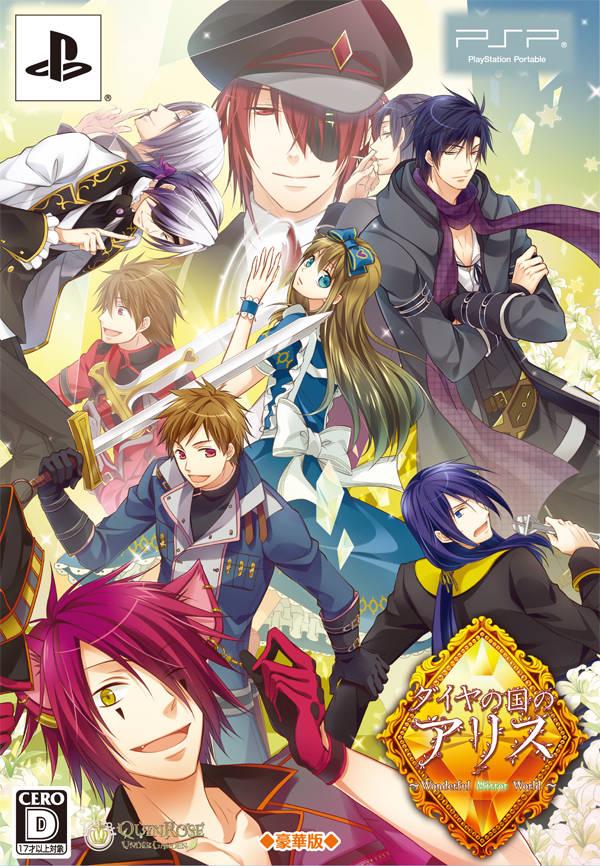 Daiya No Kuni No Alice: Wonderful Mirror World [Limited Edition] - JP PSP [Import]