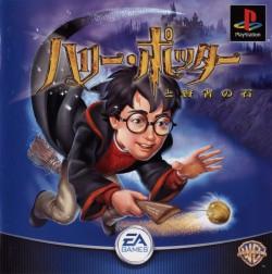 Harry Potter and the Philosopher's Stone - JP Playstation [Import]