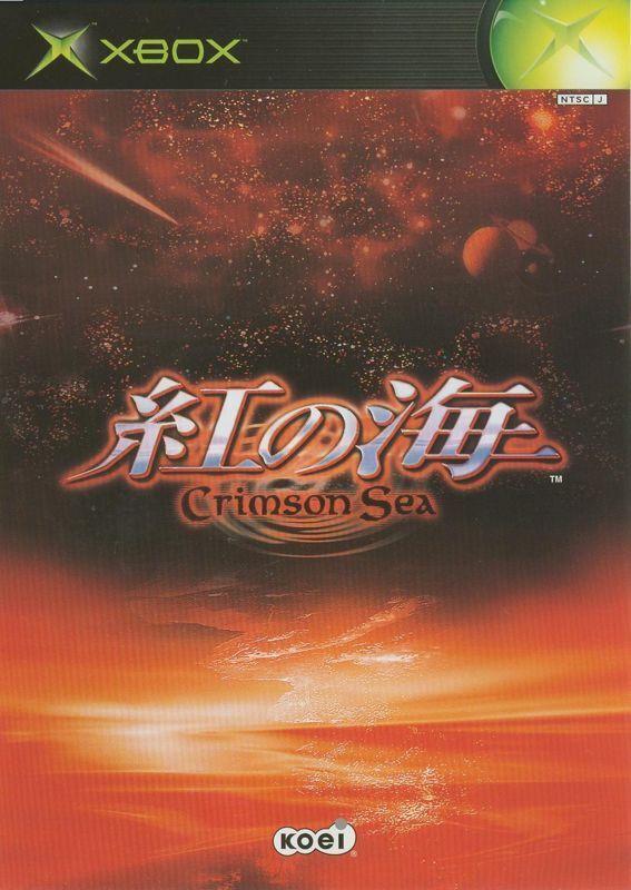 Crimson Sea - JP Xbox [Import]